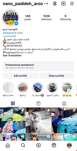 صفه اینستاگرامی معروف ما لطفا دیدن فرمایید🌹