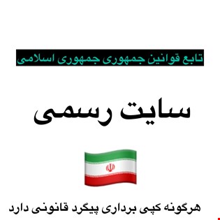 قوانین و ضوابط فروشگاه